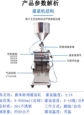 全气动立式转阀膏体灌装机凝胶蜂蜜罐装高粘度酱料定量分装机
