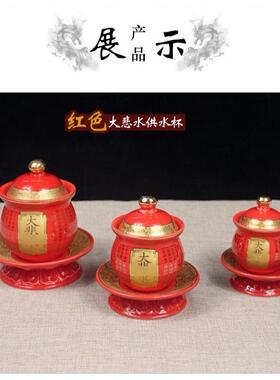 大悲水杯佛具大悲水居家佛堂摆放观音净水杯陶瓷杯我佛前茶慈杯