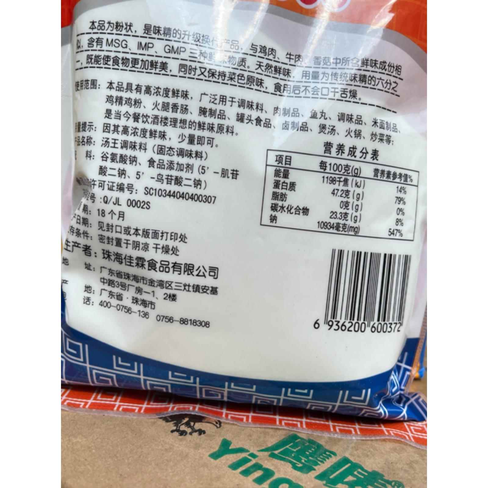 正品包邮 佳霖汤王454g/袋柳州螺丝粉专用汤料汤粉牛肉粉汤底增鲜
