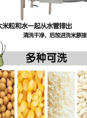 洗米机商用不锈钢全自动商用水压式黄豆小麦淘米机