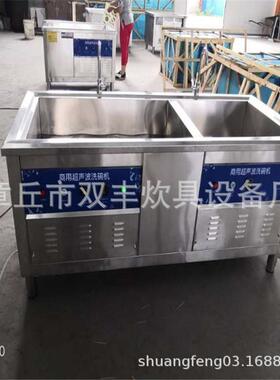 全自动超声波商用洗碗机酒店食堂火锅清洗刷碗机气泡清洗机