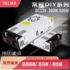 220 turn DC12V switching power supply 360-600W LED lamp monitoring security machinery equipment power converter