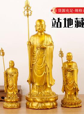 黄铜地藏王菩萨大号站佛像摆件工艺品铁艺瑞居彩绘铜制