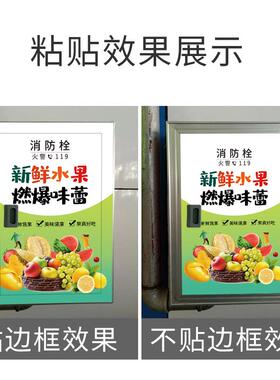 遮挡消防栓贴纸画 画水果面 面包店消火栓配电箱装饰美化防水自黏