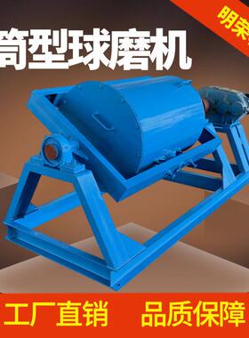 砂金混汞小型球磨机 QM300*500筒型球磨机 装料30kg实验室球磨机