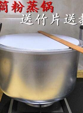 越南卷筒粉的整套工具卷筒粉铝蒸锅小卷粉蒸锅卷筒粉家用商用摆摊