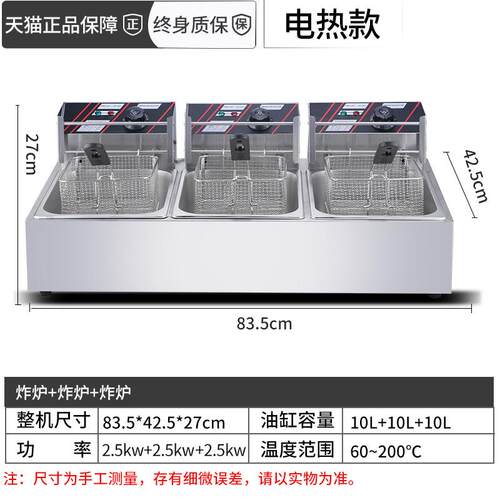 油炸锅关东煮机器油炸一体机商用三缸麻辣烫锅炸串设备摆摊电炸炉 - 图1