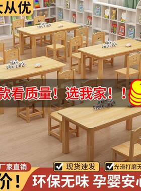 实木儿童桌椅组合幼儿园桌子玩具宝宝早教学习书桌手工阅读写字桌