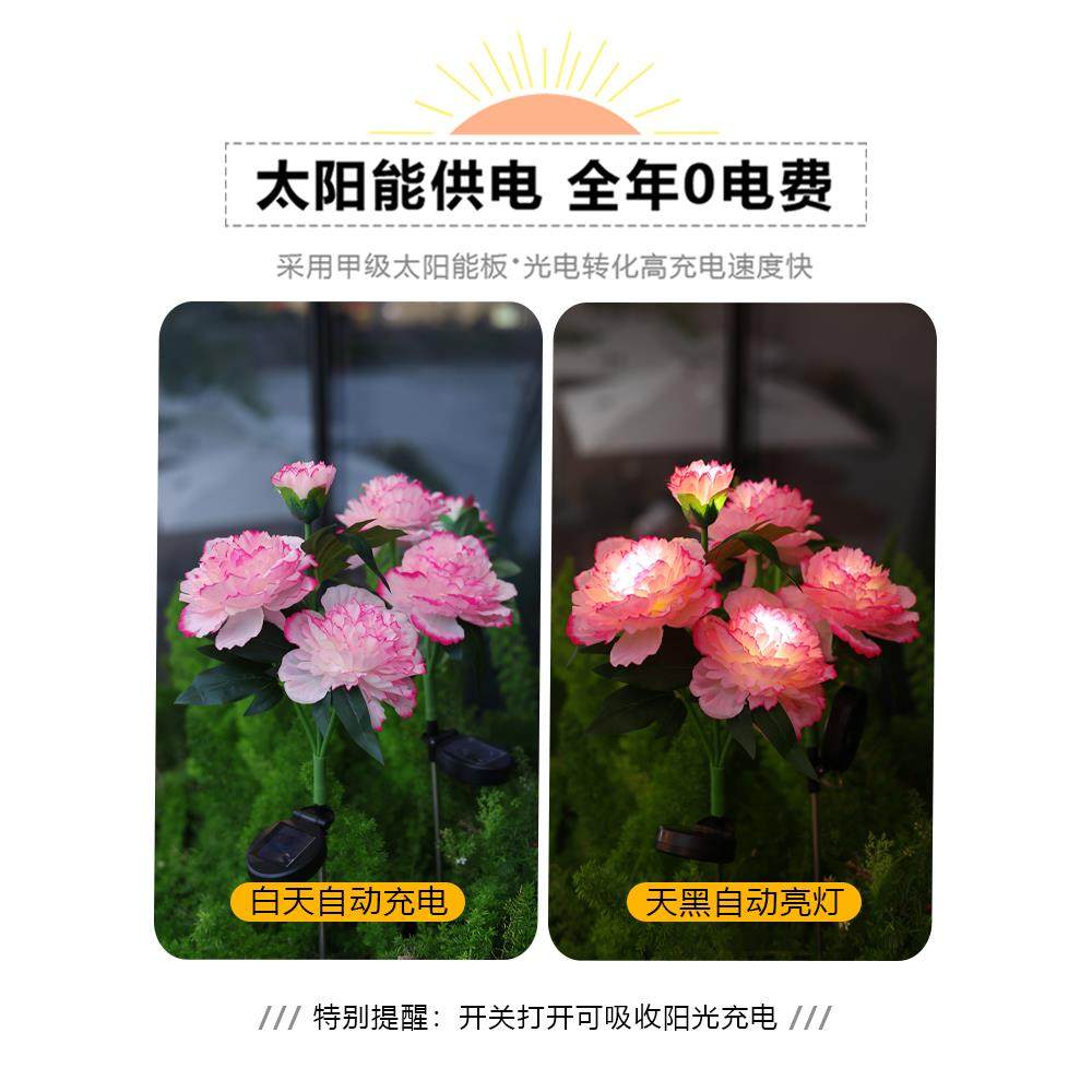 太阳能庭院灯户外防水牡丹花灯新年院子氛围装饰灯花园插地草坪灯,淘宝优惠券,粉丝福利购,淘宝优惠卷