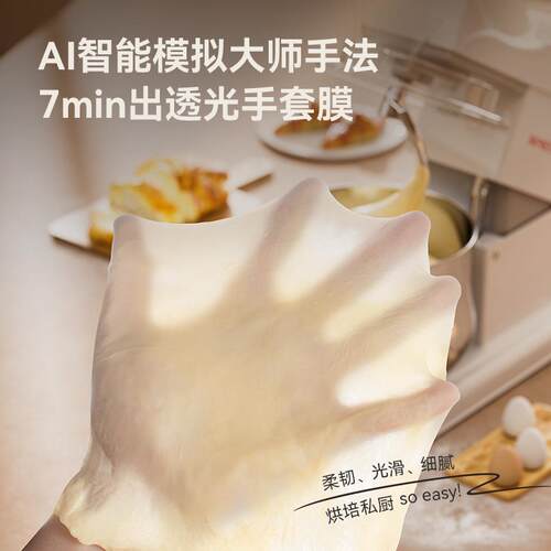 新款焙士达ES7家商静厨师容机油小型和面揉面奶机7L大量搅拌音打 - 图1