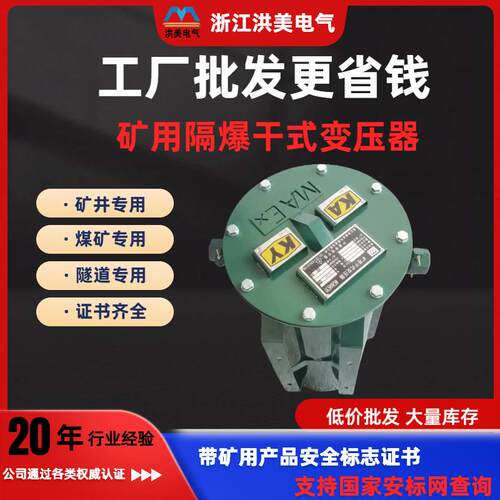 矿用灯变器压KK行隧道井下照爆明式KK-5KV防式变压器660/380变220 - 图2