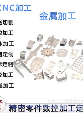 cnc铝件加工铜件电脑锣车铣复合制作机械零件数据车床加工cnc加工