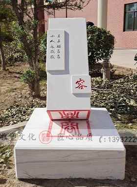 校园雕塑定制石雕书本卷印章刻字汉白玉法治廉政公园装饰落地摆件