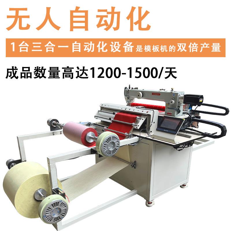 Home storage box automatic sewing equipment storage box three-in-one sewing and cutting intelligent equipment cross-seaming machine