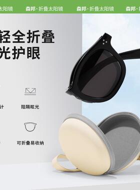 新款折叠太阳镜防紫外线时尚偏光墨镜男女款折叠眼镜防晒潮 CD012