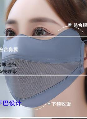 夏季防晒面罩户外跑步专用冰丝蕾丝网纱遮全脸基尼黑色高颜值口罩