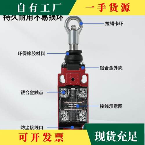 议·拉绳开关SN2170/SN4170/SN6170-SL-C-R安全急停开关拉线行程 - 图0