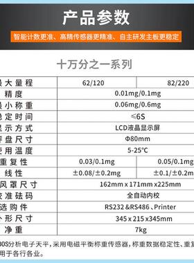 力搏仕电子天平实验室百分千分万分之一精度分析天平秤称0.01mg