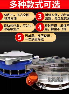 晟鸿白糖圆形震动筛选机奶粉筛粉直排振动筛效率密闭无尘