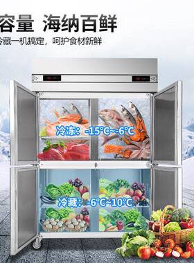 穗凌现货冰柜商用冷冻柜四门六门不锈钢冷藏冷冻保鲜柜冰箱厨房柜