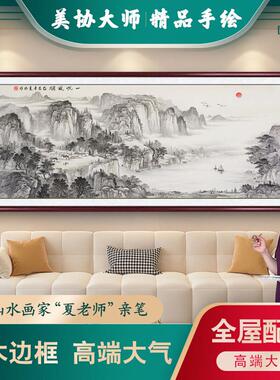 水墨画山水画国画纯手绘真迹客厅装饰画办公室靠山图一帆风顺挂画
