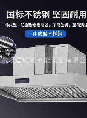油烟净化一体机食堂不锈钢净化烟罩厨房抽油烟机油烟净化器一体机