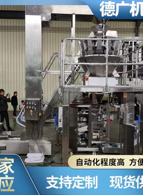 即食海参电脑组合称鲍鱼定量称重包装机麻辣鸭掌定量包装秤
