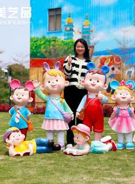 户外幼儿园卡通读书娃娃人物雕塑售楼部公园小区欢迎人物迎宾摆件