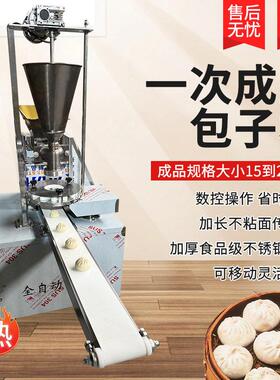 全自动仿手工包子机位食堂包子铺用不锈钢商用立式智能效