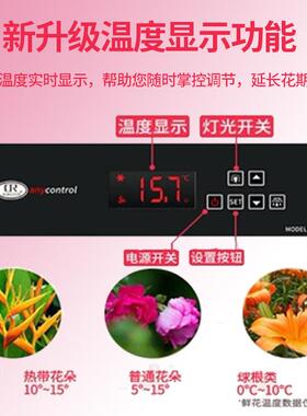 云小铺智能无人自动鲜花自动售卖机花束保鲜自助售货机扫码卖花柜