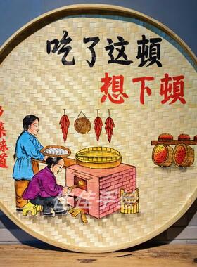 手绘竹编簸箕画网红特色挂画民宿饭厅墙壁挂饰农家院饭店墙面装饰