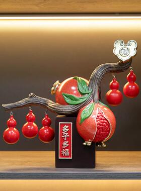 石榴摆件多子多福新中式客厅电视柜办公室酒柜装饰品乔迁新居礼物