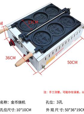 燃气787金币烧机华夫饼硬币烧e机Gold Cioin Brad煤 Machne
