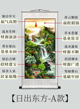 竖版玄关旭日东升山水挂画客厅泰山日出东方墙卷轴靠山图装饰国画