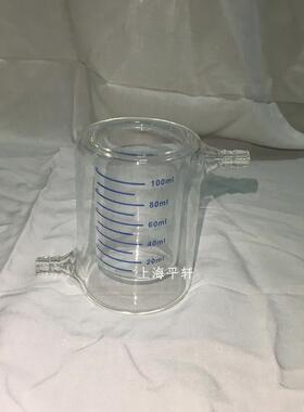 江苏固准双层光催化反应器水浴循环杯玻璃夹套杯不锈钢恒温杯