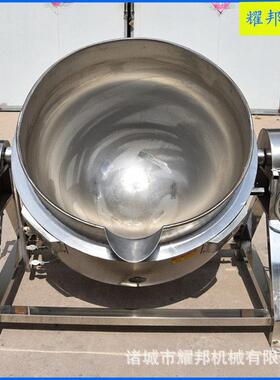 大型鸭脖煮锅 600L不工热业锈钢300L电加热导油夹层锅可倾斜卤肉