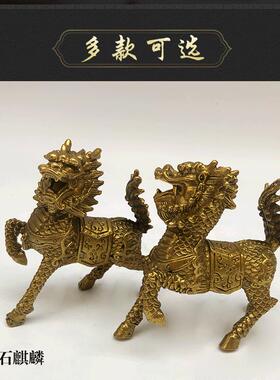 厂麟家铜钻件居石麒麟一对铜火麒家工艺品SRV摆铜麒麟财福麒麟