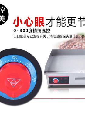 佳保利扒炉台式商用手抓饼机器电热铁板烧设备商用摆摊煎饼烤炉