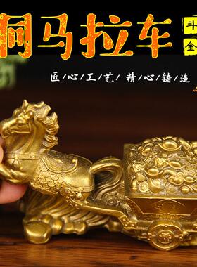 铜日进斗金马拉车摆件 铜马拉车摆件 铜马摆件