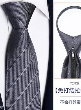 领带男士灰色领带高端正装拉链式黑商务免打结懒人高级西装1019z