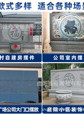 院石青雕石影墙屏风浮雕中式照壁雕刻CZ0093福字农村自建房庭装饰