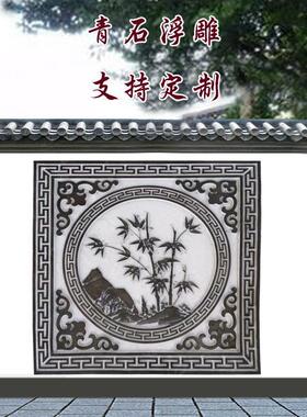 彷古石雕青石浮雕壁画地雕五福祥云中式庭院汉白玉福字影壁墙