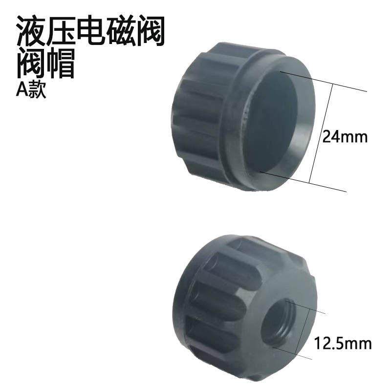 电磁阀塑料帽子螺帽空压机电磁阀排气阀飞豹奥突斯丰奥小固哥通用,淘宝优惠券,粉丝福利购,淘宝优惠卷