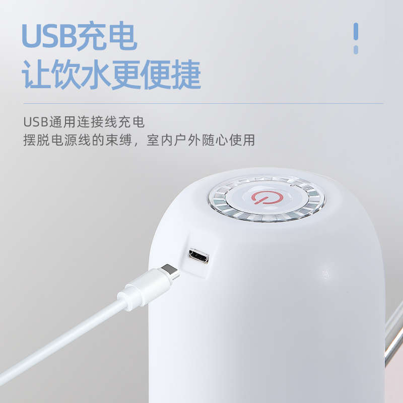 电动抽水器桶装水取水器家用纯净水压水器自动出水器充电式饮水器 - 图2
