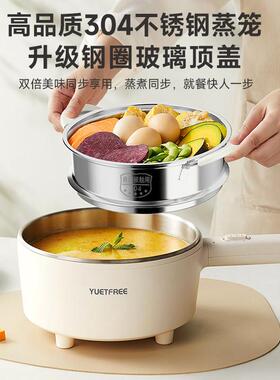 YUETFREE优尔斐316不锈钢电煮锅辅食锅家用多功能电炒锅0无涂层锅