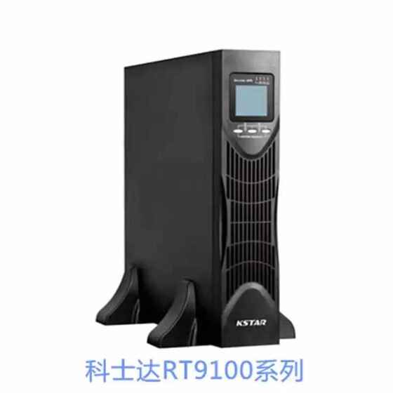 科士达机架式UPS电源 YDC9101S-RT/YDC9102S-RT/YDC9103S-RT