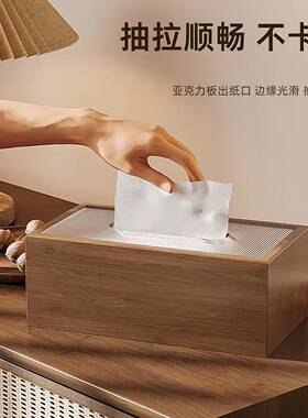 纸巾盒轻奢风高档新中式木质抽纸餐巾收纳盒高级感原木风客厅