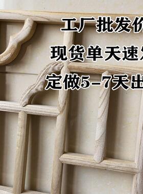 东阳木雕实木花格中式木格子花窗悬吊式天花板木花背景墙屏风隔断