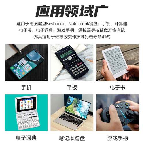 高精密按键耐久试验机按钮打击寿命试验机全自动按键耐久试验机 - 图1