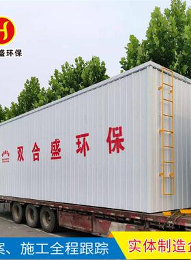 智能型车载移动式污水处理设备集装箱式MBBR一体化污水处理设备